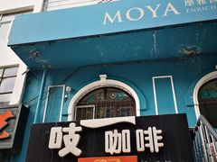 门面-吱咖啡西式简餐