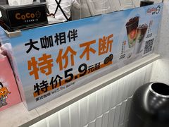 -CoCo都可(包河万达店)