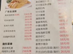 菜单-港澳烧卤馆