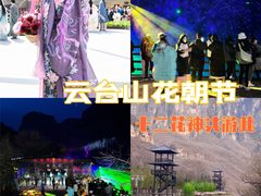 -云台山风景名胜区