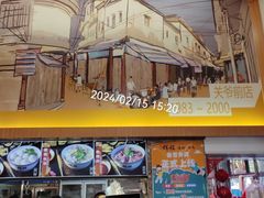 -辉程汤粉(沿江店)