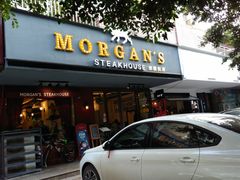 门面-摩根扒房(桐梓林店)