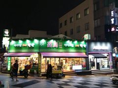 -宝健路步行街(Pedestrian Shopping Street)