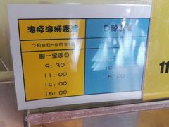 -北戴河圣蓝海洋公园