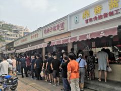 -老六素货(王顶堤店)