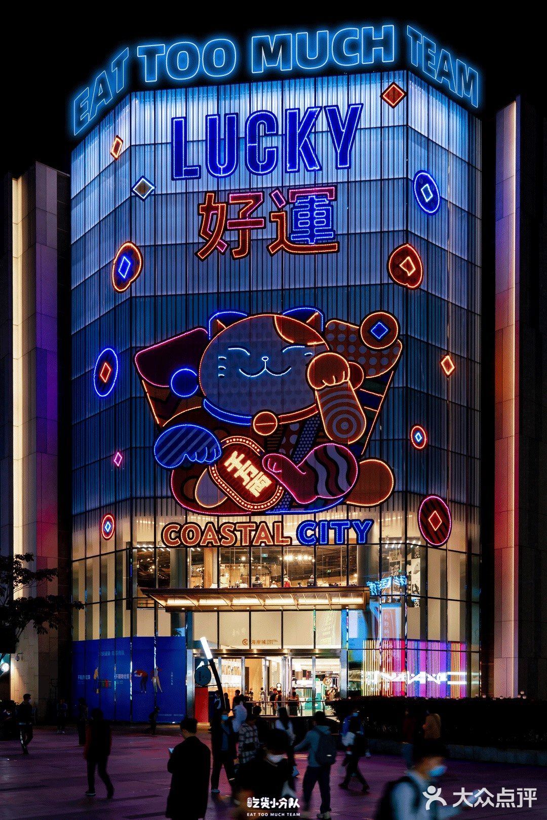 「新版」海岸城来了！