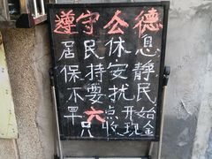 -王虎子大饼(甸柳新村五区店)