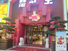 -味道工厂楚虾王(龙虾城店)