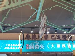 -川人百味(亿合城店)