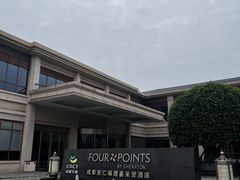 -成都安仁福朋喜来登酒店