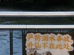 -升仙湖公园