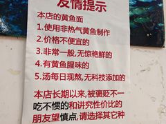 -明呈黄鱼面馆(斜土路店)