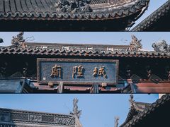 -上海城隍庙