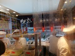 -必点海鲜·鲅鱼水饺(鞍山西道店)