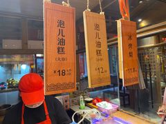 -沙州食驿·非遗小吃夜市