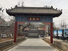 -康陵正德春饼宴26号