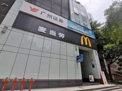 门面-麦当劳(华融店)