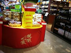 -振华超市(新华西道店)