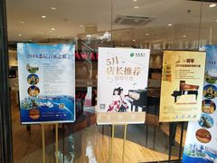 -柏斯音乐艺术中心·钢琴·吉他(上音店)