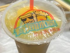 -有间冰室(侨港风情街店)