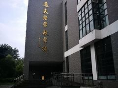 -山东大学(洪家楼校区)