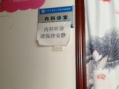 -北京中医药大学第三附属医院