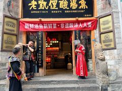 -老凯俚酸汤鱼(省府店)