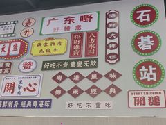 -嘉升大排档(番禺总店)