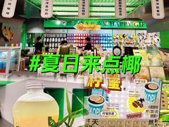 -斗作小养·南洋茶咖(淮海755店)