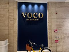 -广州十甫voco酒店