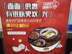-吴茂兴本帮面(百色路店)