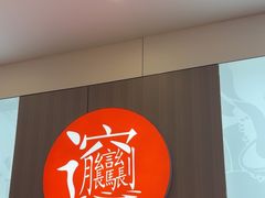-吴满满油泼面(北方风味园店)
