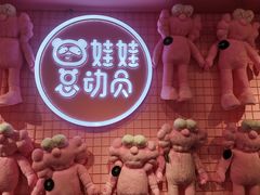 -龙湖南京江北天街