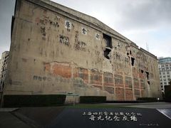 -上海四行仓库抗战纪念馆