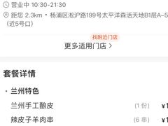-嘻小北·兰州清汤牛肉面(太平洋森活天地店)