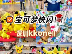 -KK ONE(京基滨河时代店)