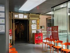 -韩宫宴烤肉·料理(大宁国际店)