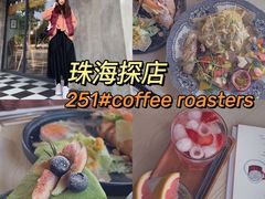 全日早餐-251#coffee roasters(沿河东路店)