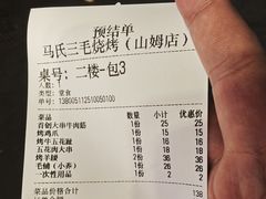 -三毛烧烤·南昌大排档(山姆店)