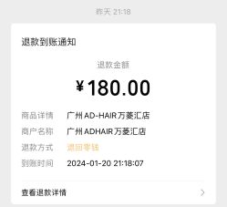 -AD HAIR 