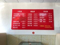 -三盛楼饭店(四流中路店)