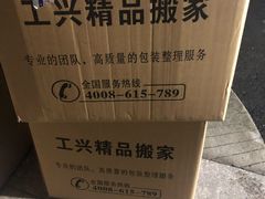 -上海蓝犀牛邦速搬家公司搬家