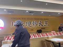 -乡村基·川味现炒大王(熙悦天街店)