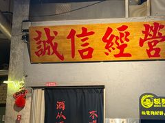 -有局·成都市井烧烤·精酿啤酒(双楠店)