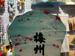 -中国客家博物馆