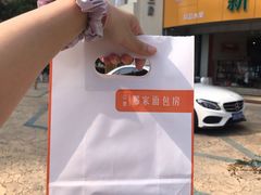 -那家面包房(珠江路店)