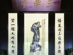 -绮园景区