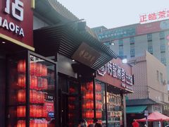 门面-潮发潮汕牛肉店(芳村店)