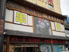-金源珲春串城·长春旗舰店(生态大街店)