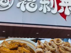 -福利来酒店(泺源大街店)